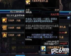 dnf最新爆料总会出什么,全新内容生成，敬请期待！  第2张